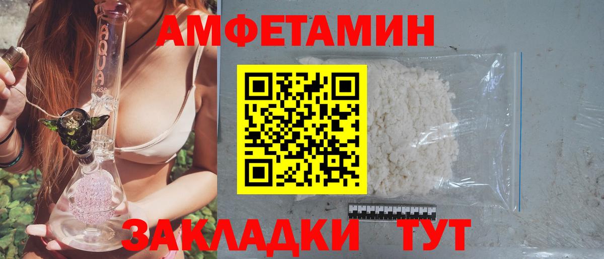 Тулун  АМФ VHQ  Амфетамин  Вход с VPN 