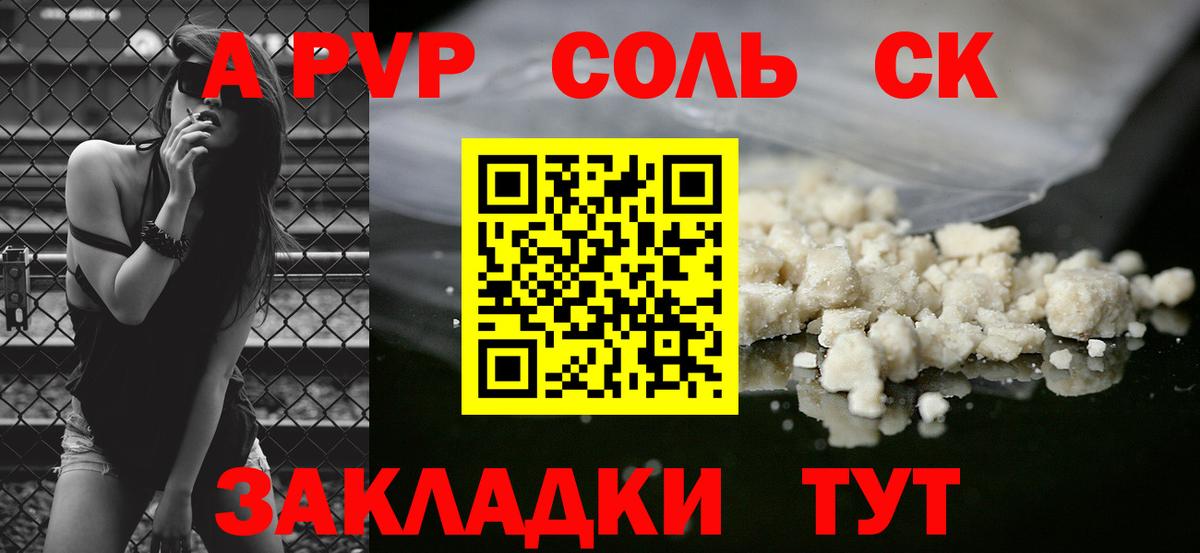 Alpha PVP СК КРИС Тулун