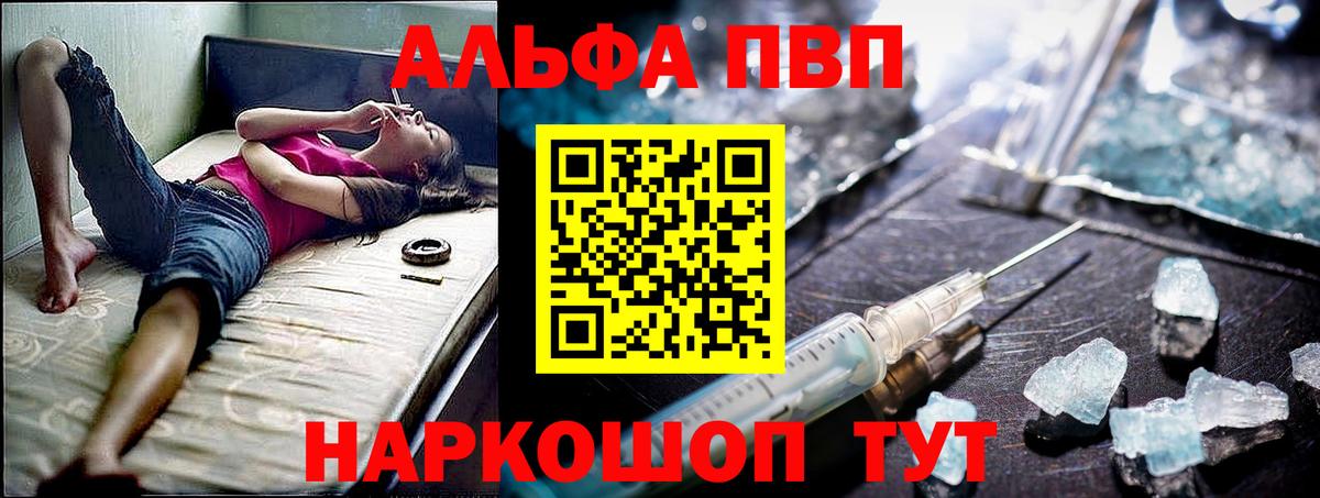 A PVP Соль  APVP  Тулун  Вход с VPN  Альфа ПВП крисы CK  Alpha PVP Crystall 