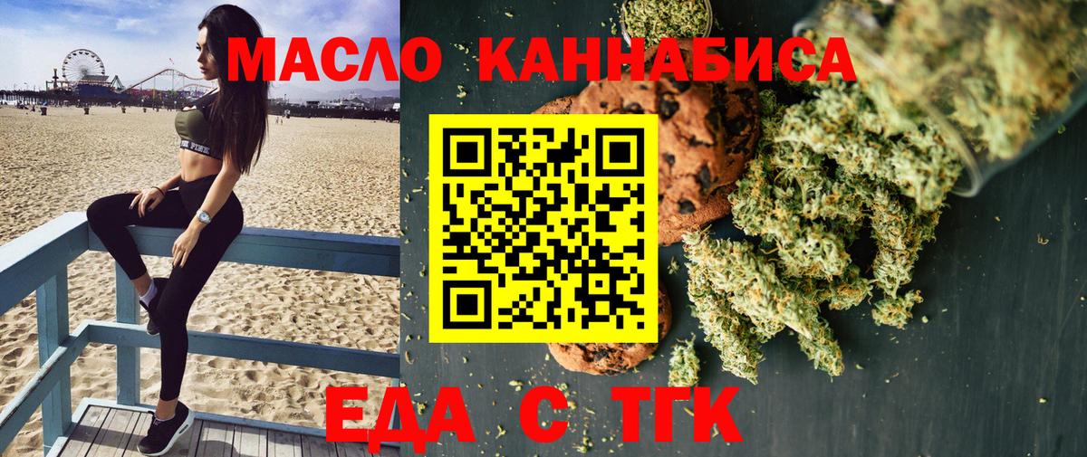 Cannafood марихуана Тулун