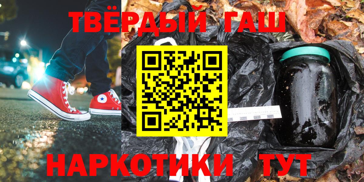 ГАШ Cannabis  Вход с VPN  ГАШИШ ice o lator  Тулун 