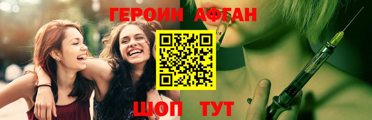 ГЕРОИН герыч  Вход с VPN  Тулун 