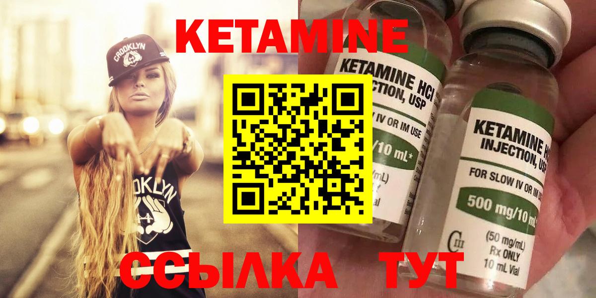 КЕТАМИН ketamine  КЕТАМИН ketamine  Вход с VPN  Тулун 
