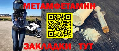 меф Наро-Фоминск