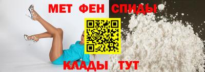 меф Наро-Фоминск