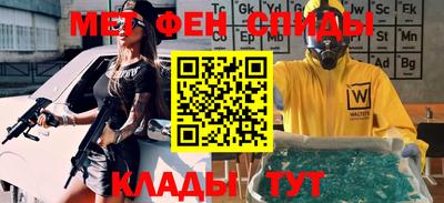 меф Наро-Фоминск