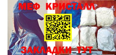 меф Наро-Фоминск