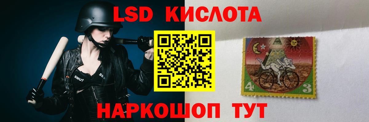 ЛСД экстази кислота Тулун