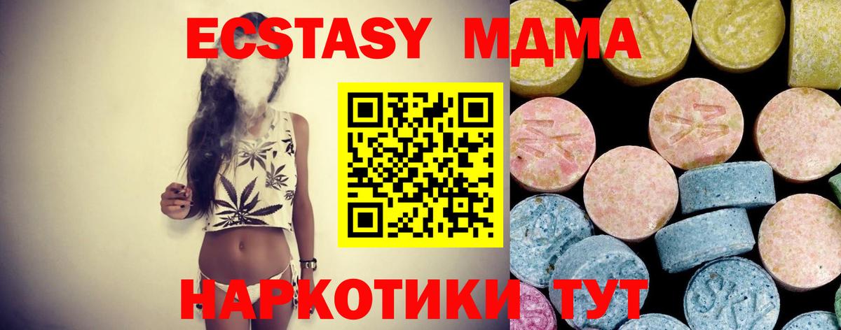 MDMA Molly Тулун