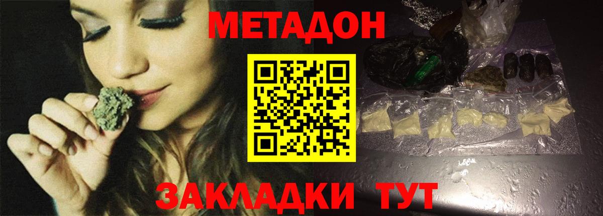 Метадон кристалл  МЕТАДОН мёд  MEGA маркетплейс  Тулун  Вход с VPN 