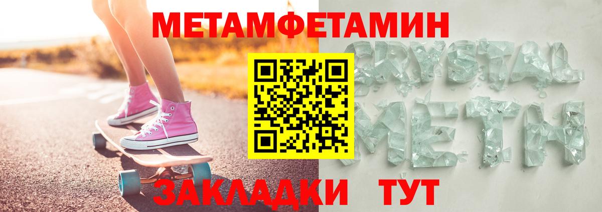 МЕТАМФЕТАМИН кристалл Тулун