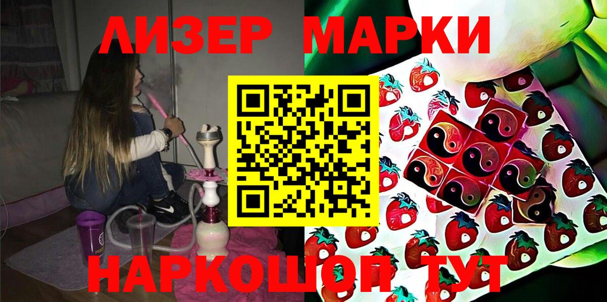 Наркотические марки 1,5мг  Вход с VPN  Тулун 