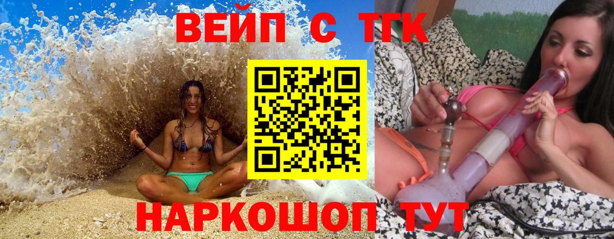 Тулун  Дистиллят ТГК Wax  Вход с VPN  Дистиллят ТГК гашишное масло 