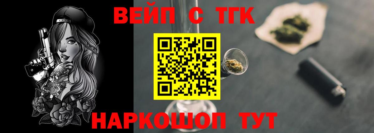 Дистиллят ТГК вейп с тгк Тулун