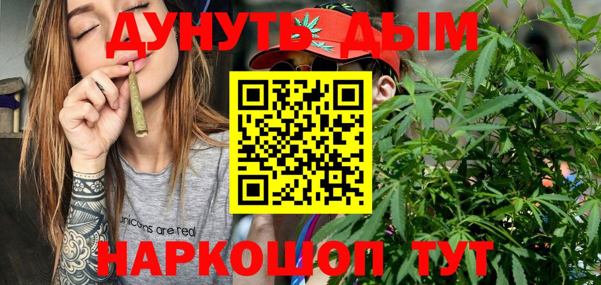Бошки Шишки White Widow  Конопля VHQ  Канабис AK-47  Вход с VPN  Тулун  Бошки Шишки индика 